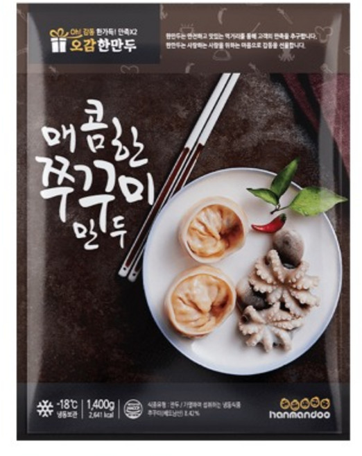 한만두 매콤한 쭈꾸미만두 1.4kg, 2개
