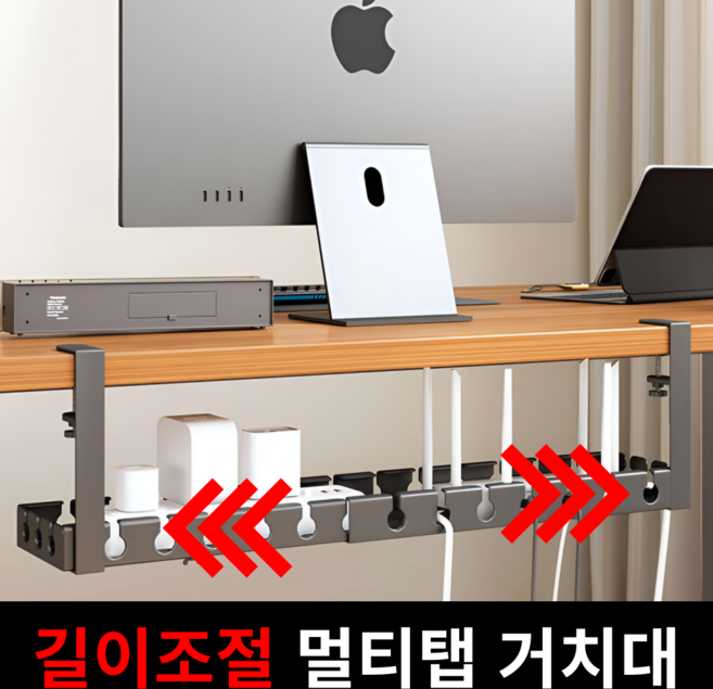 한솔템 길이조절 무타공 멀티탭 거치대 컴퓨터 선정리, 블랙, 1개