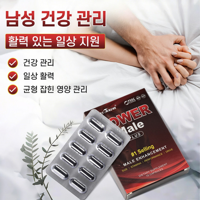 남성 활력 영양제 남성 기능 개선 통캇알리 마카 아르기닌 복합 남성 활력 스태미너 에너지 케어 영양제 600mg, 1개, 10회분 1개