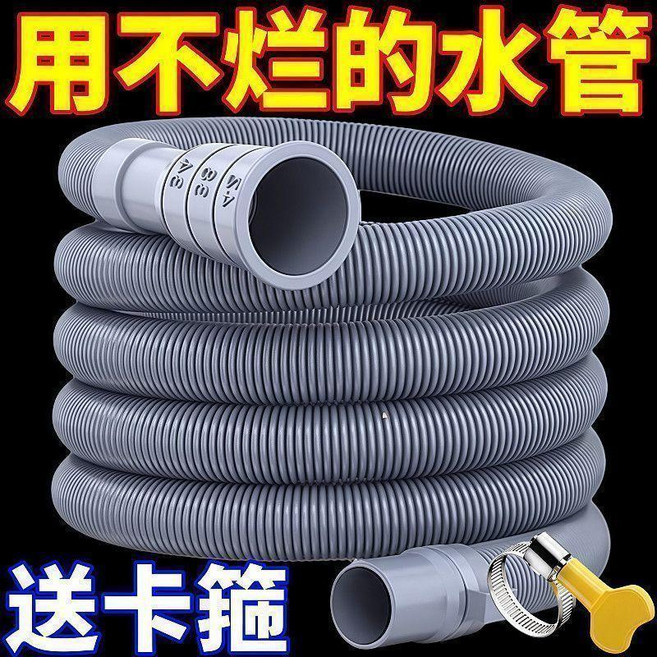 洗衣機排水管 延長管 1.5米長 帶卡箍, 1個裝, W通用接口 洗衣機排水管 抗老化 耐腐蝕,升級加厚：1個裝 1.5米長 帶卡箍