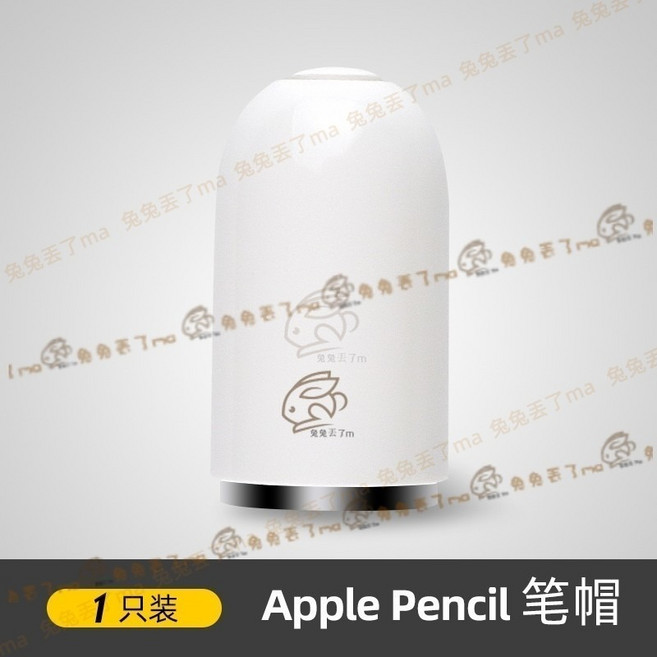 Apple Pencil 1/2 通用 軟矽膠筆尖套 輕柔防滑 耐磨靜音, 原配平替款-筆帽, 1個