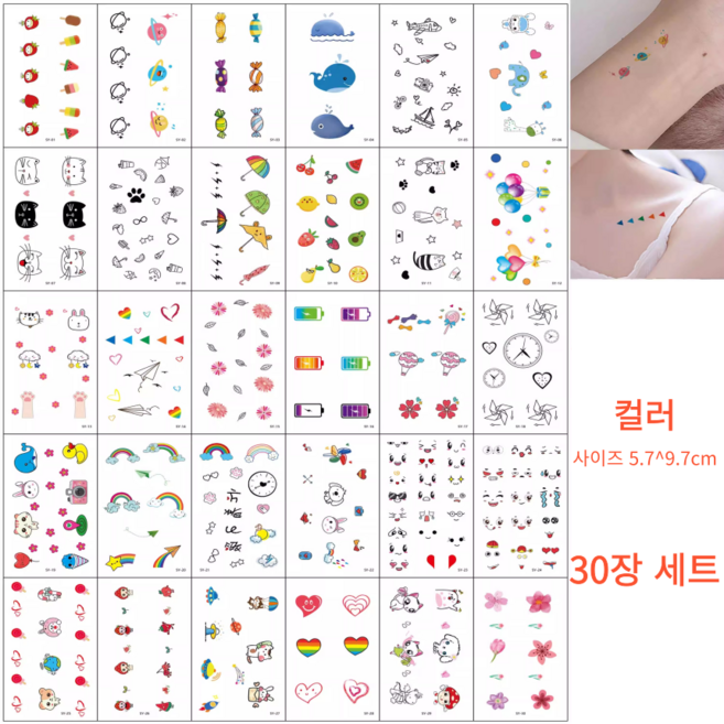 세트 미니 레터링 타투스티커 컬러 헤나 미니 스티커타투 문신스티커 수채화 반영구타투, 1개