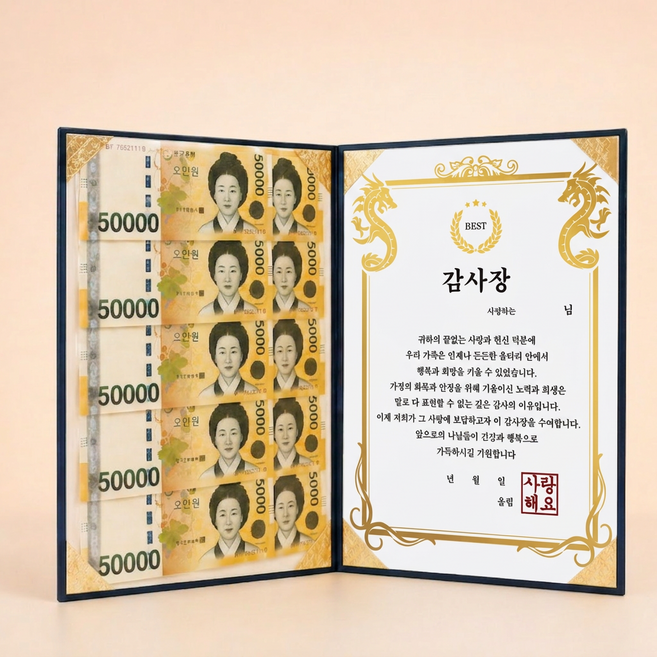 [어워즈팜] 부모님 생신 어버이날 환갑 칠순 결혼 남친 여친 착한어린이 용돈 상장, 감사장, 용