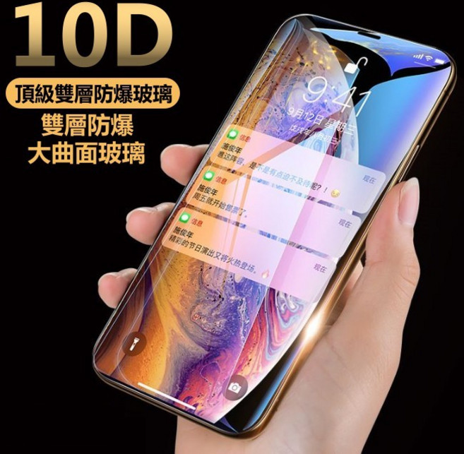 iphone 15 10D雙層玻璃保護貼：防爆、防指紋、高透光, 1個, i15Pro