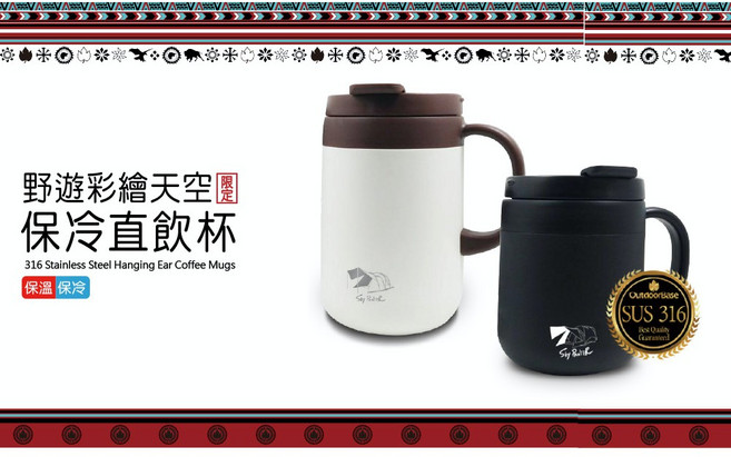 OutdoorBase 彩繪天空 316保冷直飲杯 480ml 白色, 詳見包裝, 詳見包裝, 詳見包裝