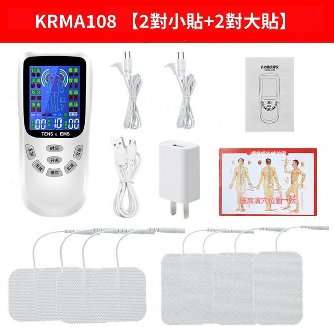 數碼經絡儀 肩腰部按摩器 鍼灸脈衝電療儀, KRMA108【兩對小貼+兩對大貼】✓