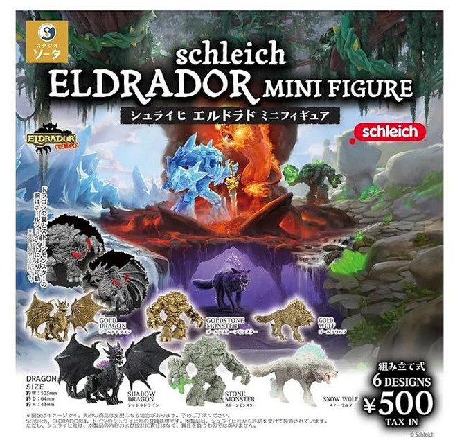 sch.leich ELDRADOR MINI FIGURE 전 6종 세트(풀 컴프) 캡슐 미개봉 가챠 캡슐 토이, 1개
