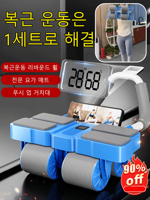 사륜 자동 리바운드 ab슬라이드 롤아웃 롤러 숀리 자동반발수복헬스휠 피트니스 사륜 롤링 복부 피트니스 휠 사시안정/마루/휴대용 버클, 블랙*2