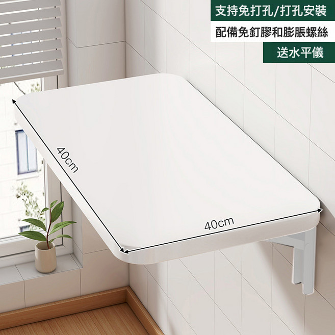 摺疊壁掛書桌陽臺可牆面, 升級加厚15MM板材白色40X40CM配2個高強度摺疊架:如圖所示