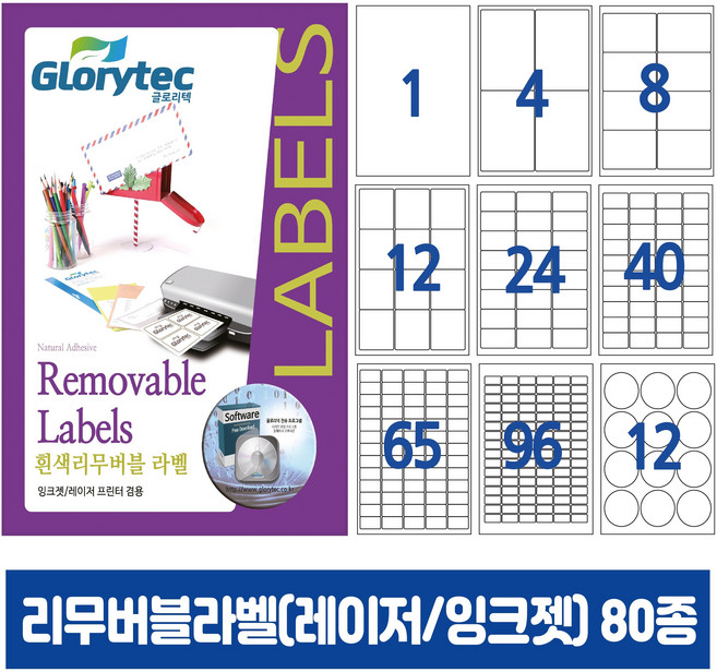흰색리무버블라벨(레이저/잉크젯 겸용) 50매 스티커라벨 흔적없이 분리수거 DM발송 바코드 물류용 주소용, 21칸_RB9121_63.5x38.1mm_50매