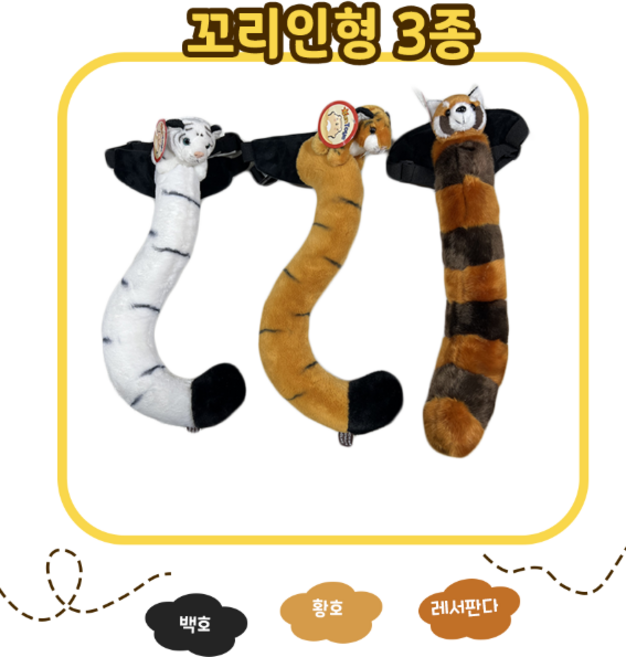 동물꼬리인형3종 서울랜드 기프트샵 대공원 기념품 어린이날선물 롯데월드, 1개, 백호, 35cm