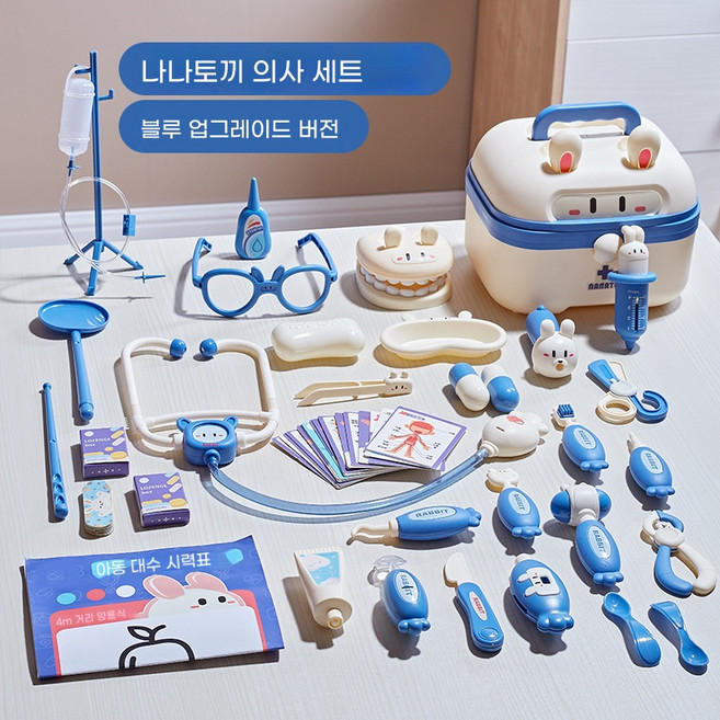 MILLANDA 소꿉놀이 모방생활완구 어린이 선물, 토끼/의사 장난감/남색, 1세트