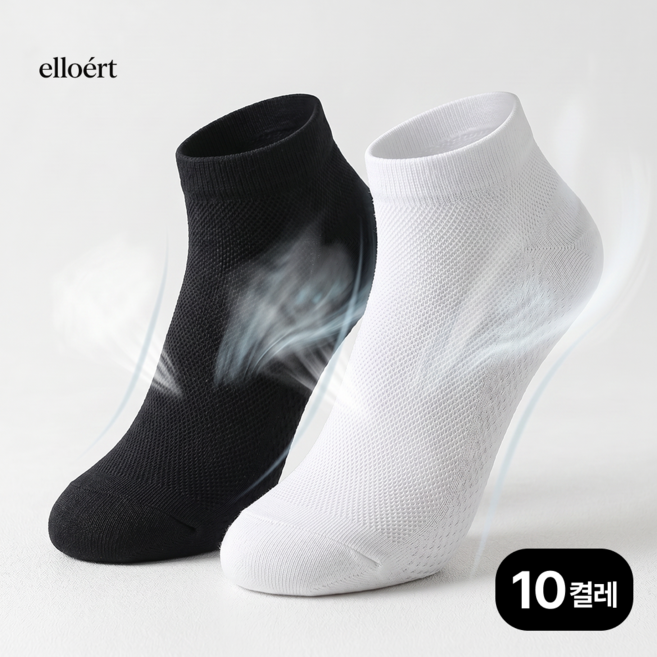 엘로어트 남성용 프리미엄 쿨 메쉬 여름 발목 양말 10켤레