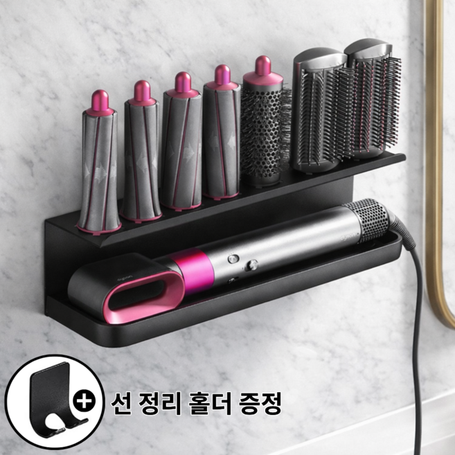 홈킹 다이슨 에어랩 호환 거치대 무타공 타공 겸용, 1개, 매트 블랙