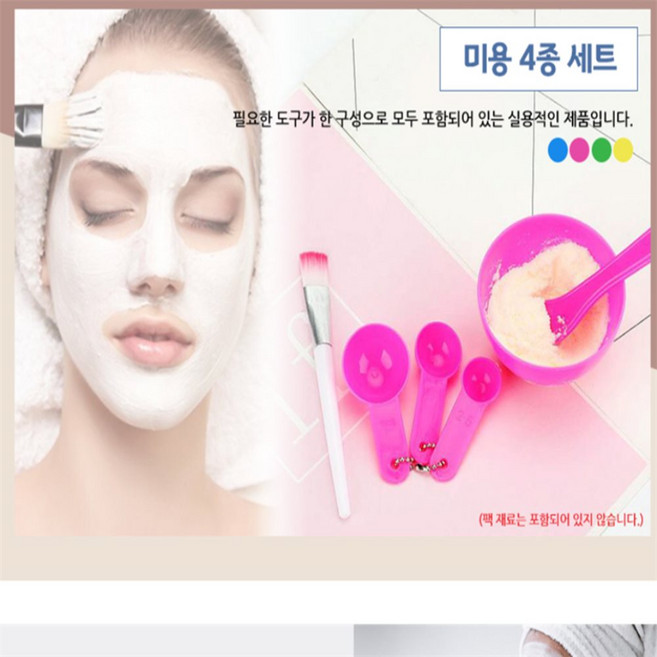 꾸미꾸미 미용 4종 세트 인셀덤, 분홍색