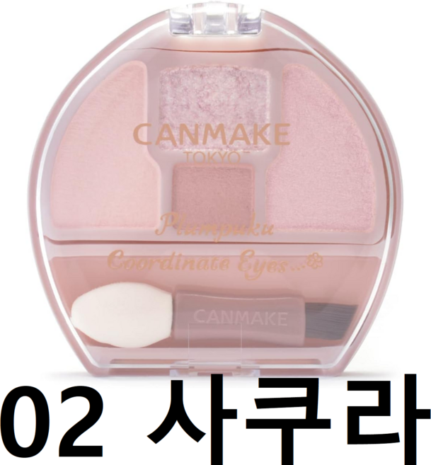 캔메이크 플럼 푸쿠 코디네이트 아이즈 1.4g, 02 사쿠라, 1개