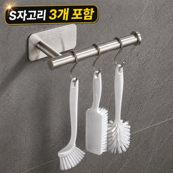 오피모 스텐 304 좁은공간용 욕실 청소도구 걸이, 실버, 1개