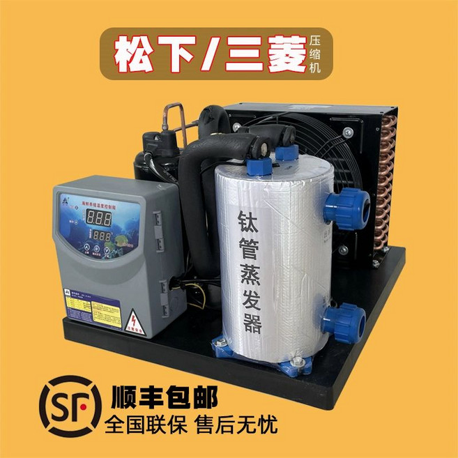 수족관 어항냉각기 쿨러 칠러 온도조절 자동 히터 해수, 1개