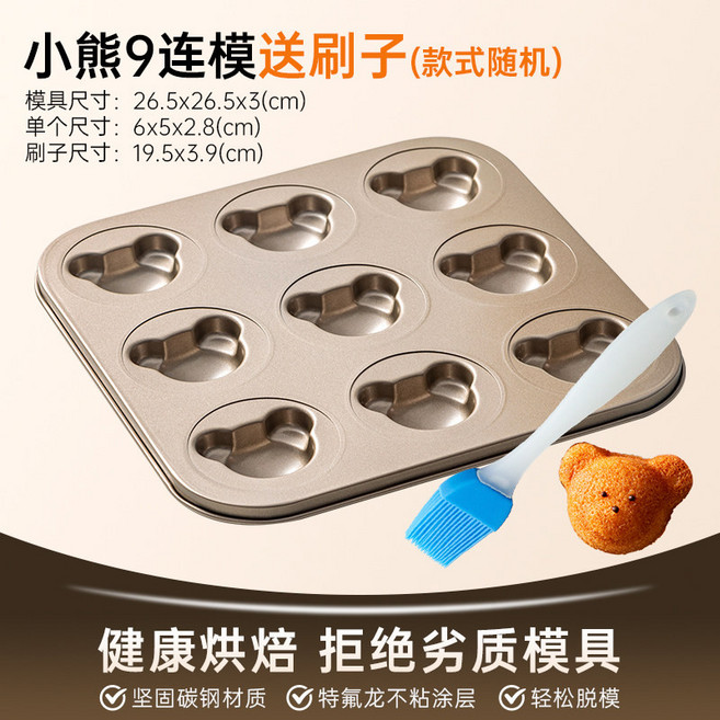 망고 버터 케이크 전용 붕어빵틀 전용 머핀틀 모양 틀 마들렌틀 파운드틀 식빵틀 모형 타르트틀 12구 케이크틀 틀 떡 밤 버터, 1세트