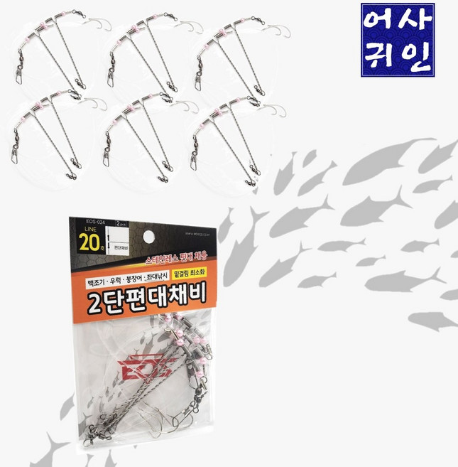 5위 - 백조기채비 백조기 2단 편대 채비, 1개, 6개입