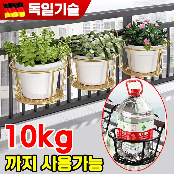 1+1/1+1+1 철제 원형 화분 걸이 받침대 발코니 난간 베란다 창틀 화분 걸이대 벽걸이 행잉 화분 거치대 식물 선반 진열대 정리대, 5개, 금색