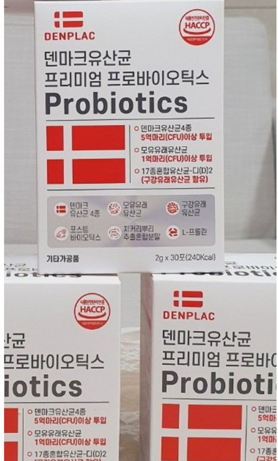 [애드크로스]덴마크유산균 HACCP 프리미엄 프로바이오틱스 DENPLAC 17종 혼합 유산균 치커리뿌리추출, 2박스, 60g