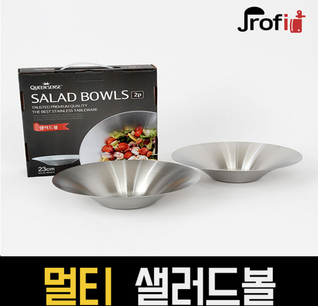 리빙홈 OEM 퀸센스 멀티 샐러드볼 2개세트 파스타접시, 2개, 2P 25cm
