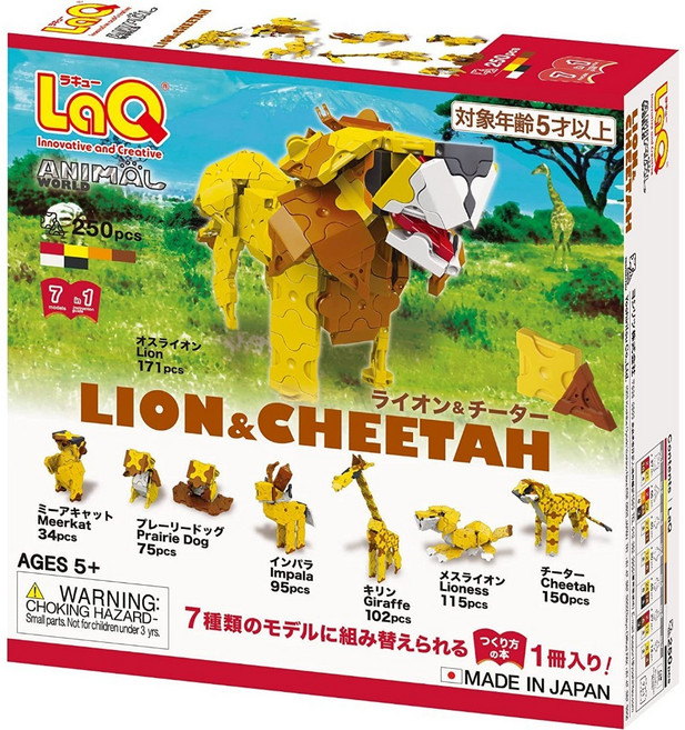 LaQ 呵比獅&豹 日本製造立體3D拼接積木/益智玩具/台灣獨家代理, 黃色，棕色, 1個