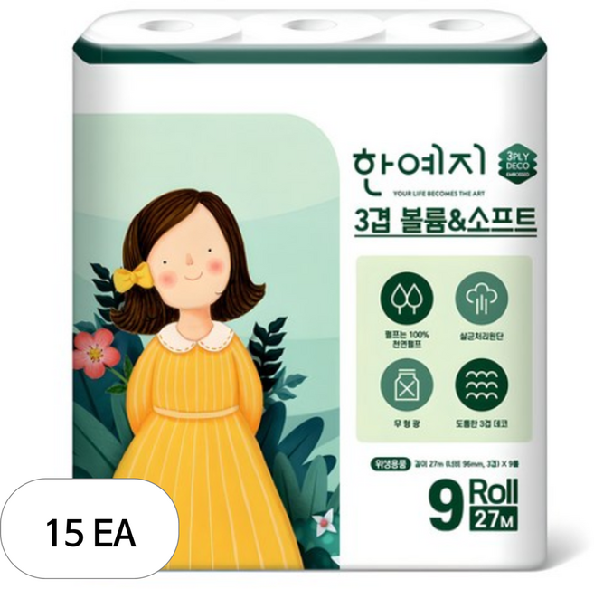 한예지 볼륨 앤 소프트 천연펄프 3겹 데코 고급롤화장지, 27m, 9개입, 15개
