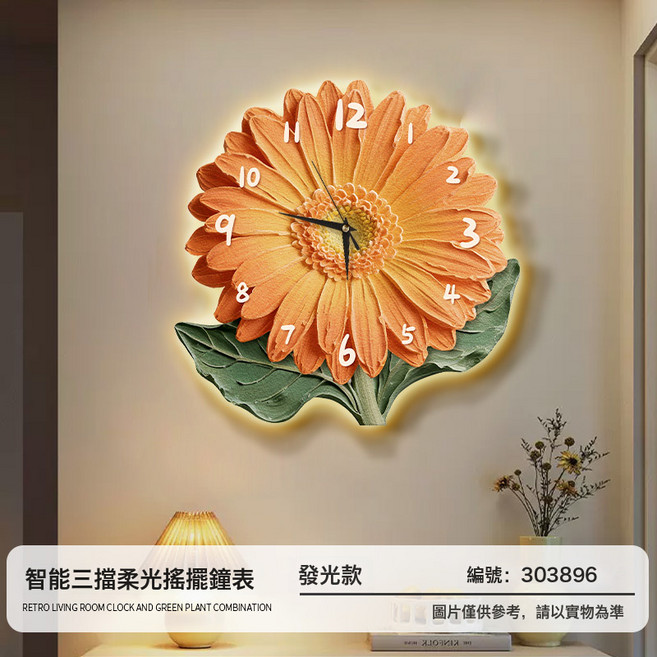 DIU 向日葵客廳led發光掛鐘中古風電視背景牆裝飾鐘錶免打孔時鐘掛牆, 愛麗絲·發光款:50*50