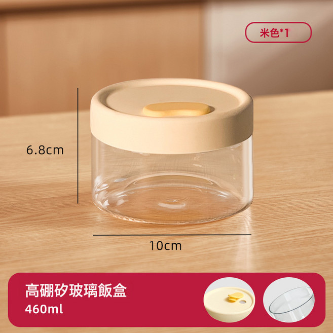 超輕高硼硅玻璃飯盒可微波爐加熱專用大容量保鮮盒密封水果便當盒, 1個, 【1只裝】米色460ml-超輕/可蒸煮:如圖