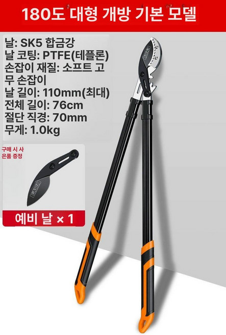 전정가위 수동 굵은 라쳇 가지 충전식 양손 자동 대형 전정 특수 전지, 180도 대형 개방 절약형 가지치기 가위 예비, 1개