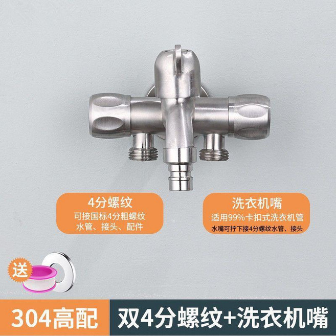 JEANZUN 一進三出三控水龍頭 304不鏽鋼 帶噴槍拖把池, 1個, 高配款 三控龍頭+洗衣機嘴+雙4分