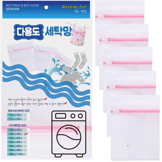 넓은 세탁망 40X50cm, 화이트, 5개