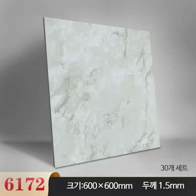 장판스티커 60-60cm 30개세트 PVC 바닥재 모조 타일 붙이는 장판시트지 두꺼운 내마모성 방수 매트, 6172, 30