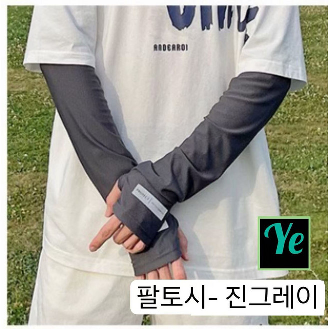 예코 헐렁한 손등 손가락 쿨토시