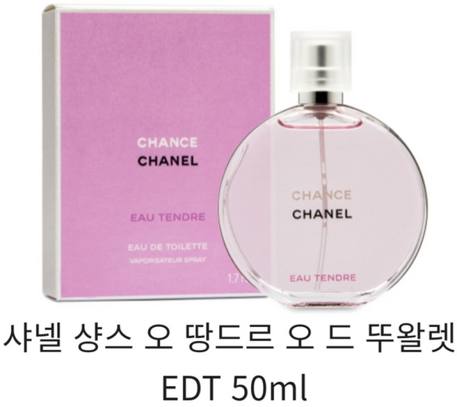 샤넬 샹스 오 땅드르 스프레이 오 드 뚜왈렛, 50ml, 1개