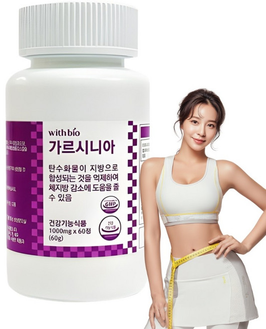 체지방감소 다이어트보조제 가르시니아 지방분해 칼로리 컷팅제, 60개, 1회분