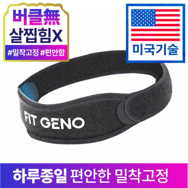 [미국기술] FITGENO 고탄력 슬개골 무릎보호대, 2개