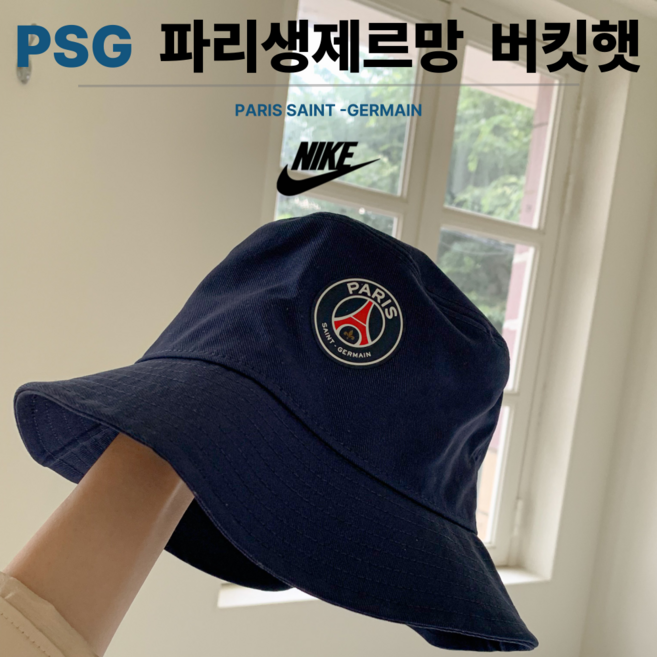 [국내매장 정품] 나이키 파리생제르망 남성 여성 커플 모자 에이펙스 버킷햇