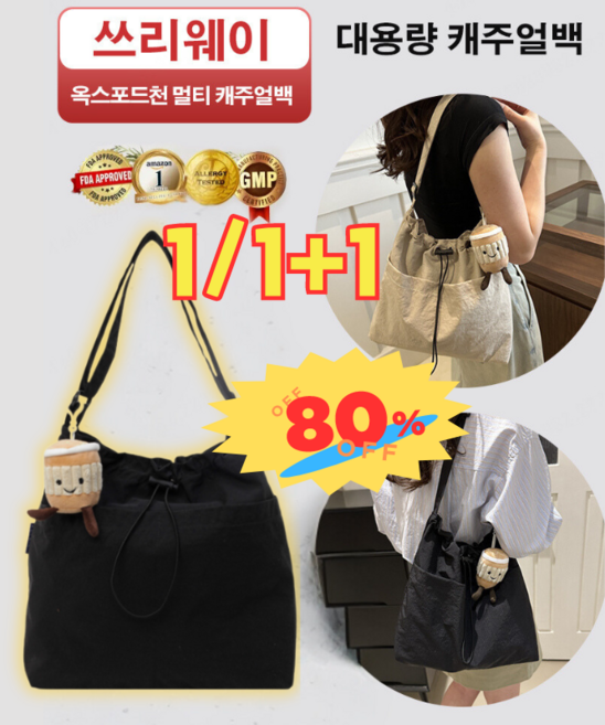 1/1+1 초경량 캐주얼 대용량 캐주얼백 여성 다기능 캐주얼 백팩 방수내마모, 일본 패션, (1+1)그린*1+오랜지*1