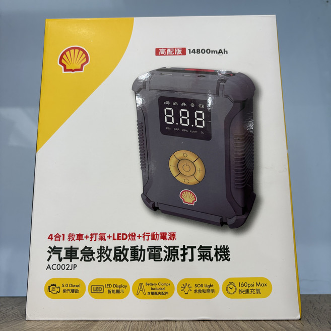 大桃園 Shell 殼牌4合1汽車急救電源打氣機 SL-AC002JP, 1個, 灰