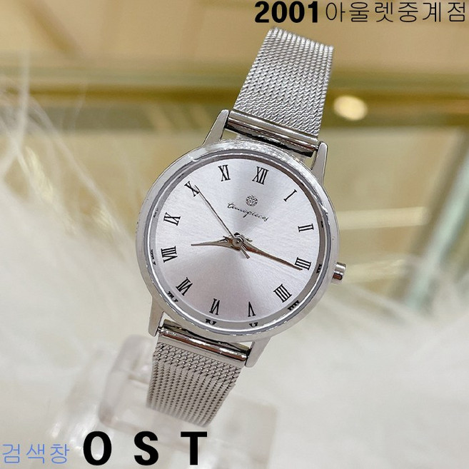 OST BEST MD 홀와치 여성용 가죽밴드 패키지시계