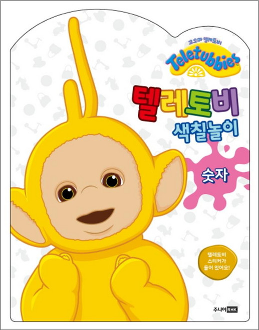 텔레토비 색칠놀이 - 숫자, 주니어RHK