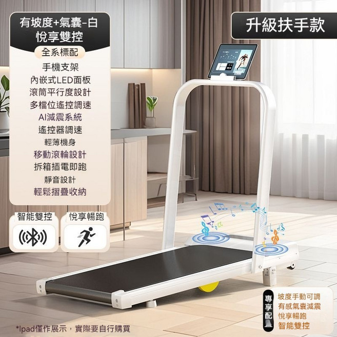 110V台灣專用 靜音摺疊平板跑步機 健步機 走步機, 【智能雙控白】悅享暢跑+交互減震+扶手, 智能雙控白