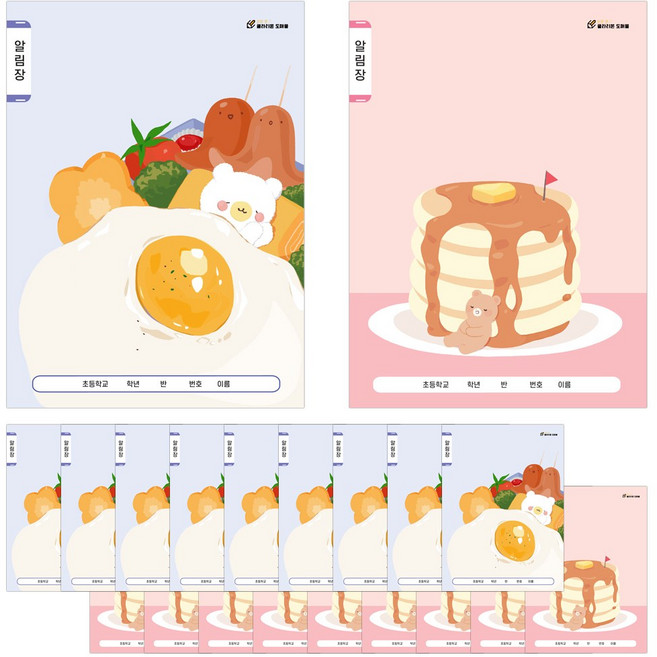 클라리온 24매 초등노트 알림장, A 도시락/팬케이크, 20권