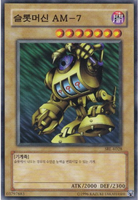 슬롯머신AM-7 | (SRL-K028) | Normal