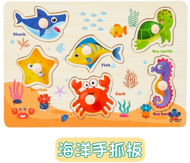 幼兒卡通動物立體木製拼圖 手抓板 認知啟蒙益智玩具, 1個, 海洋手抓板
