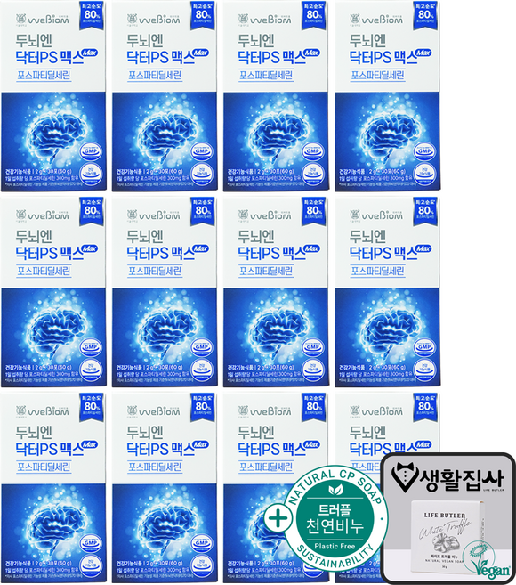서울대학교 위바이옴 두뇌엔 닥터PS맥스 포스파티딜세린 사은품 천연비누, 12개, 30회분