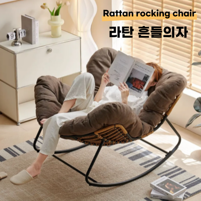 스윙네스트 넓은 와이드 라탄 흔들의자 고급 1인용쇼파 수유의자 독서의자 안락의자 스윙체어 리클라이너쇼파, 1세트, 2. 다크브라운 컬러